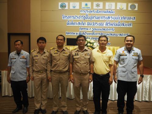 สบทช. ๑ ร่วมกับ บ.บีแอลซีพี เพาเวอร์ จัดการประชุมรับฟังความคิดเห็น โครงการประชารัฐฟื้นฟูทรัพยากรและระบบนิเวศทางทะเล