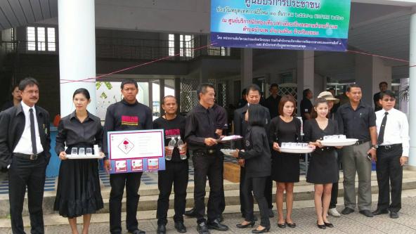 สบทช.๑ เปิดศูนย์บริการประชาชนช่วงวันหยุดเทศกาลปีใหม่ ๒๕๖๐