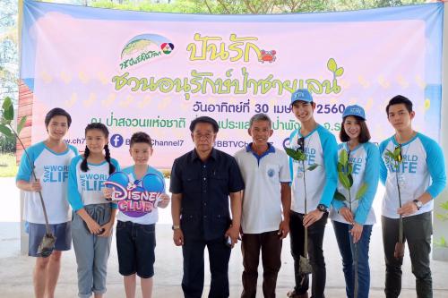 สอป. สบทช. 1 ร่วมเทศบาล ต.ปากน้ำประแส และ สถานีโทรทัศน์สีกองทัพบกช่อง 7 จัดกิจกรรม “ปันรัก ชวนอนุรักษ์ป่าชายเลน”