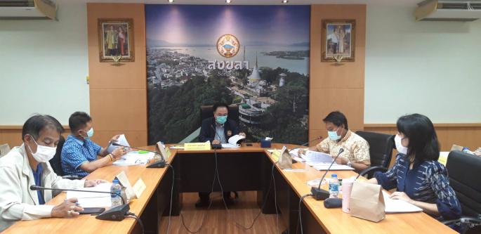 ผอ.สสค. ร่วมประชุมคณะทำงานดำเนินงานโครงการอนุรักษ์พันธุกรรมพืชอันเนื่องมาจากพระราชดำริสมเด็จพระเทพรัตนราชสุดาฯ สยามบรมราชกุมารี จังหวัดสงขลา ครั้งที่ ๑/๒๕๖๕