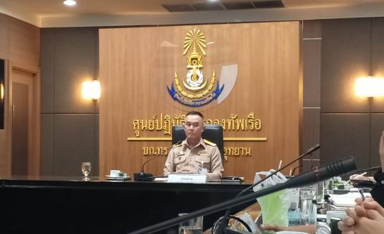 สำนักอนุรักษ์ทรัพยากรทางทะเลและชายฝั่ง โดยนายวรพจน์ ทรัพย์เกิด ผอ.ส่วนคุ้มครองและรักษาผลประโยชน์ทางทะเล ได้เข้าร่วมประชุมกับศูนย์ประสานการปฏิบัติในการรักษาผลประโยชน์ของชาติทางทะเล ในการรองรับการจัดตั้ง ศรชล.
