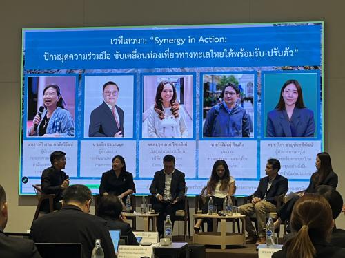 ประชุม จากนโยบายสู่การปฎิบัติ : ขับเคลื่อนข้อเสนอแนะและคู่มือเสริมภูมิคุ้มกันการท่องเที่ยวทางทะเลไทยจากวิกฤตภูมิอากาศ