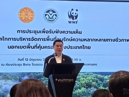 ประชุมเพื่อรับฟังความคิดเห็นต่อการพัฒนากลไกการบริหารจัดการพื้นที่อนุรักษ์ความหลากหลายทางชีวภาพนอกเขตพื้นที่คุ้มครองของประเทศไทย